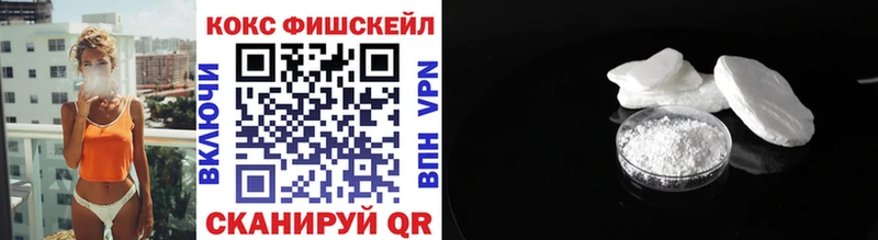 магазин продажи   Карталы  КОКАИН FishScale 