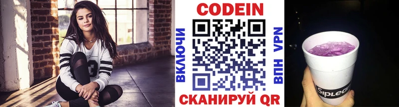 Кодеиновый сироп Lean Purple Drank  кракен рабочий сайт  Карталы 