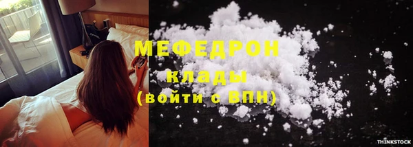 стафф Бронницы