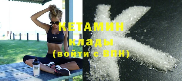 стафф Бронницы