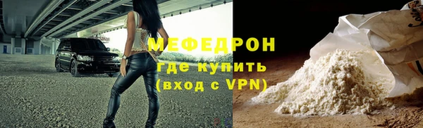 мефедрон Бородино